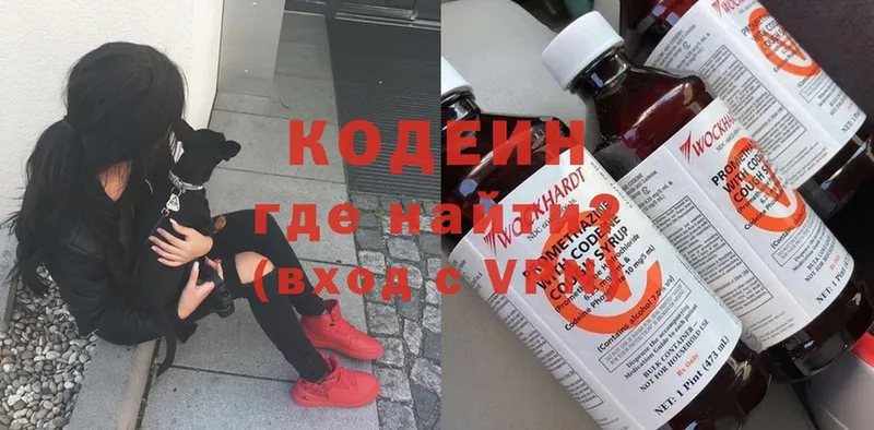 Кодеиновый сироп Lean Purple Drank  blacksprut рабочий сайт  Нестеров 