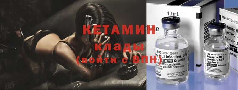 Кетамин ketamine  kraken зеркало  Нестеров  где найти наркотики 