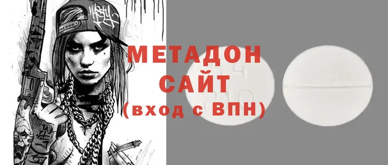 Метадон methadone  купить наркотики цена  Нестеров 